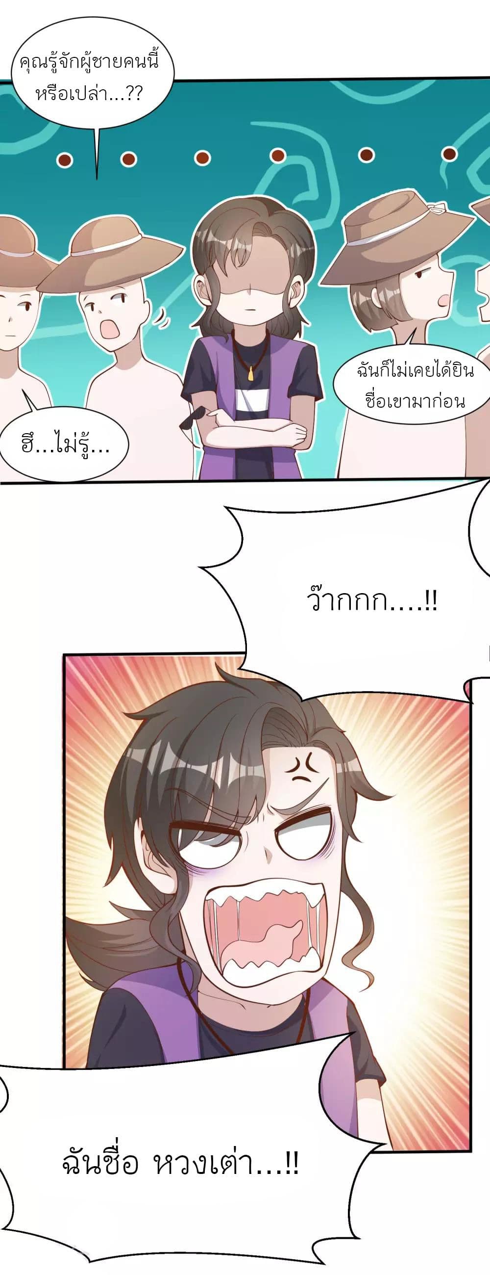 God Fisherman page 13