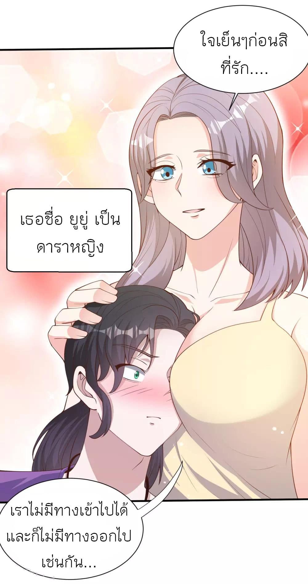 God Fisherman page 14
