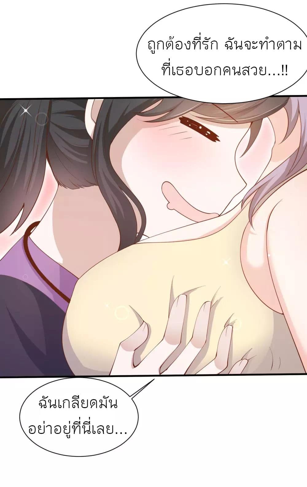 God Fisherman page 15