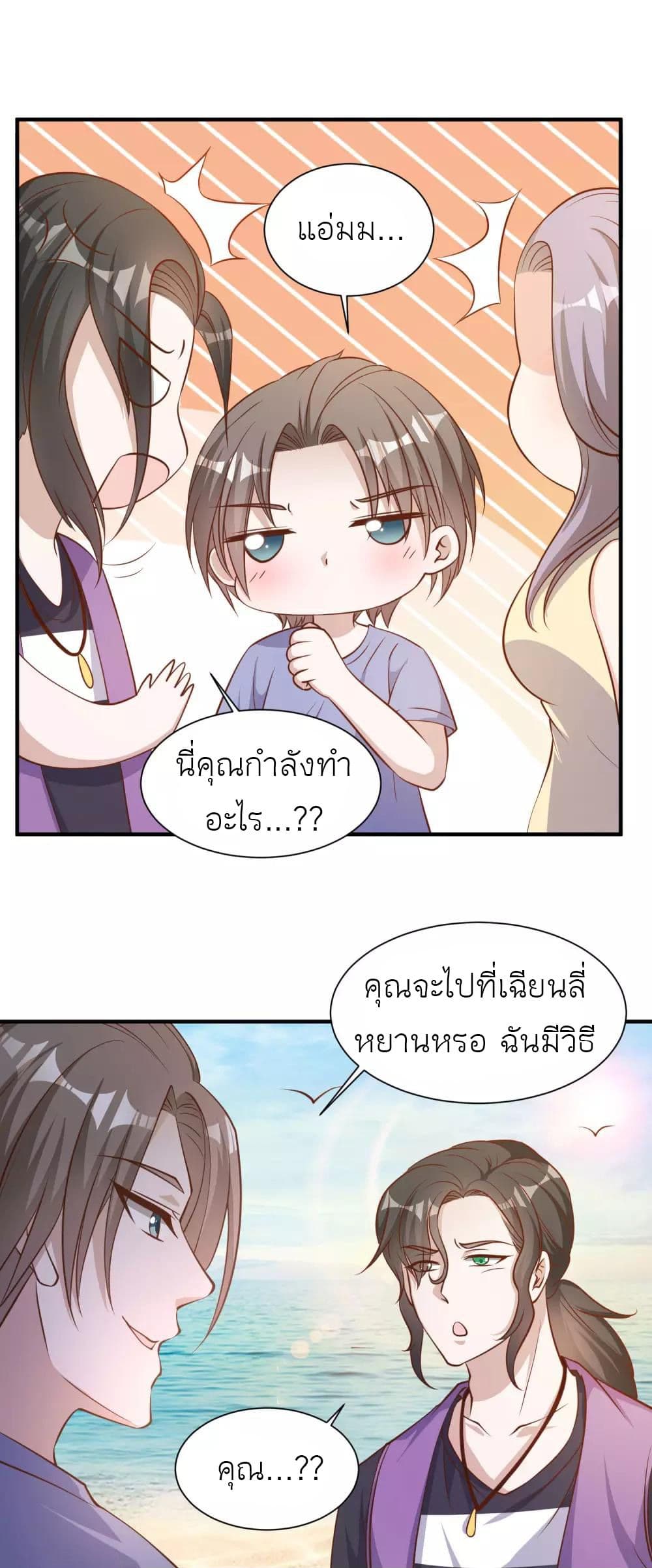 God Fisherman page 16