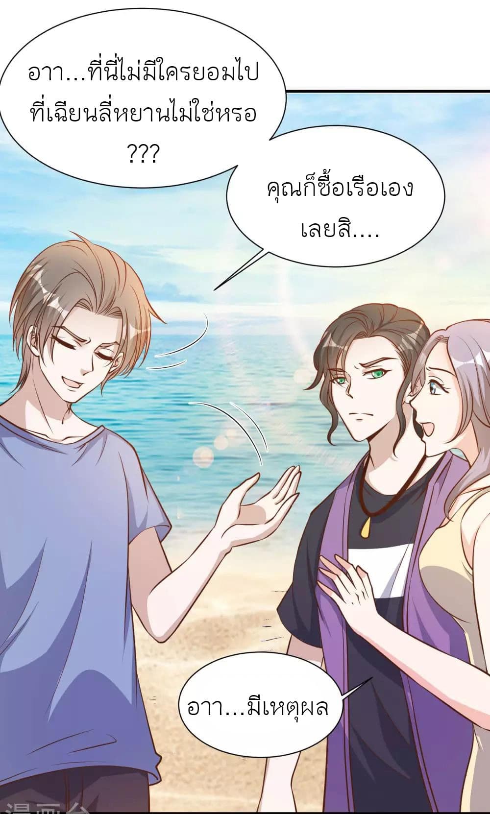 God Fisherman page 17