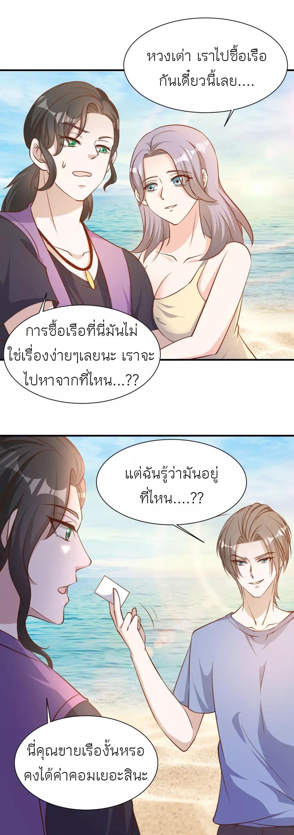 God Fisherman page 18