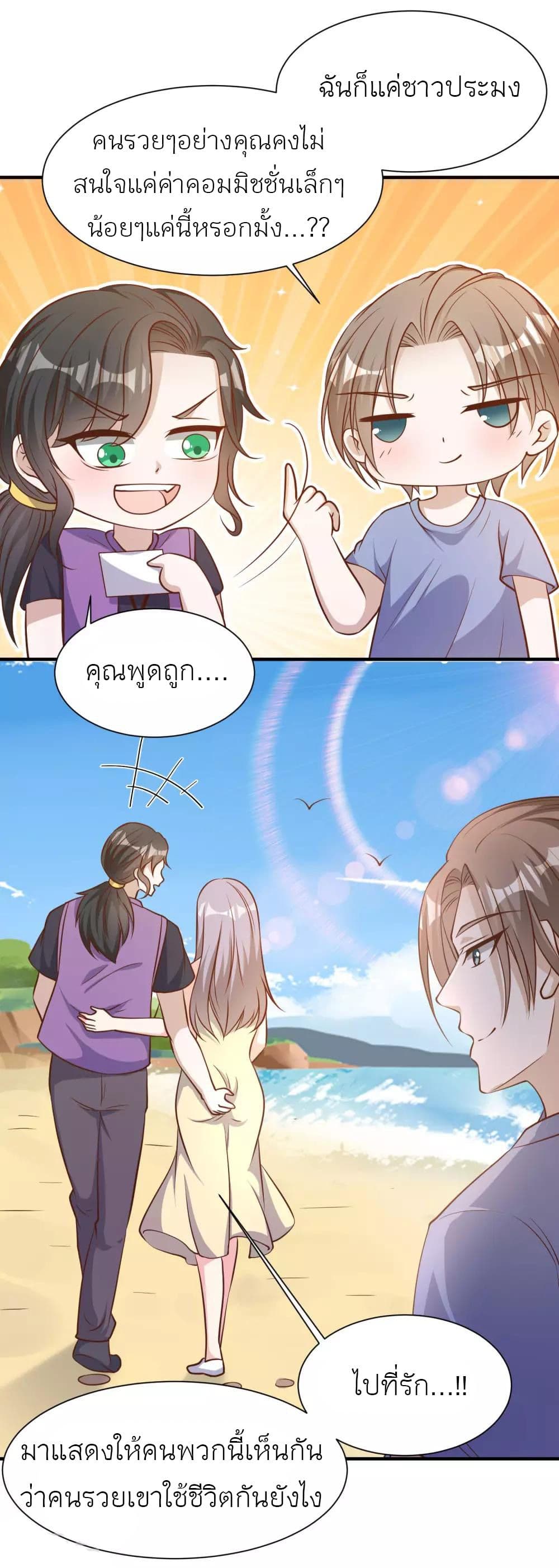 God Fisherman page 19