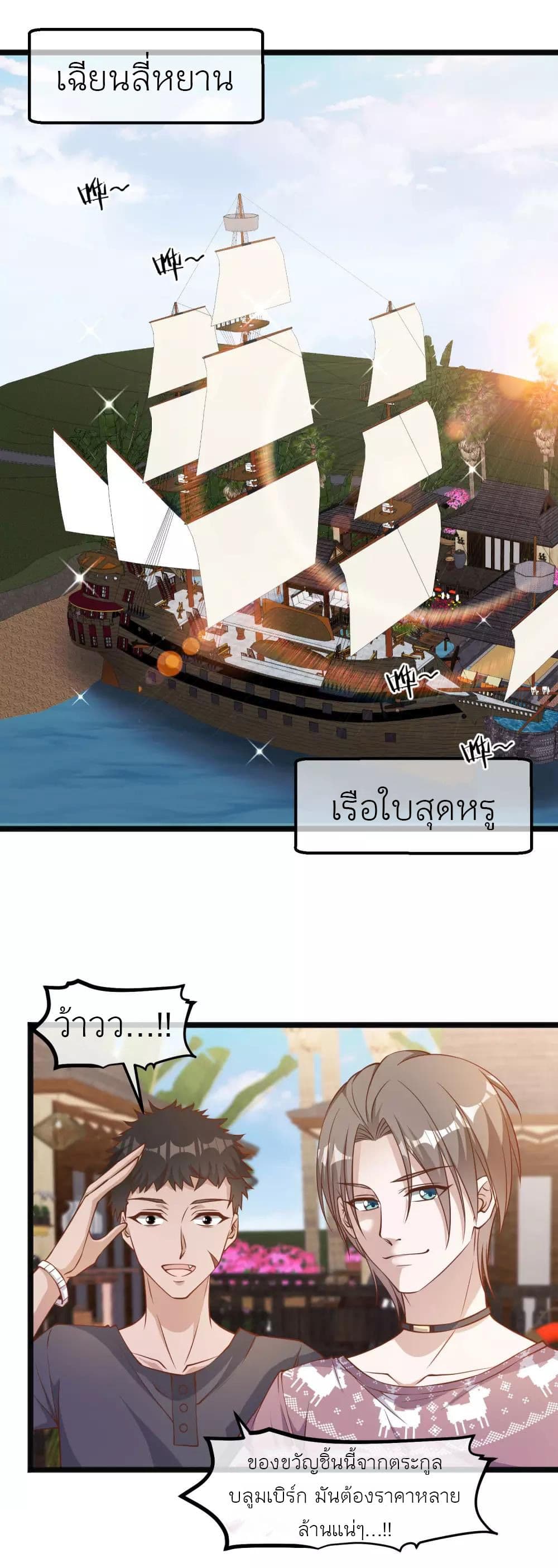 God Fisherman page 2