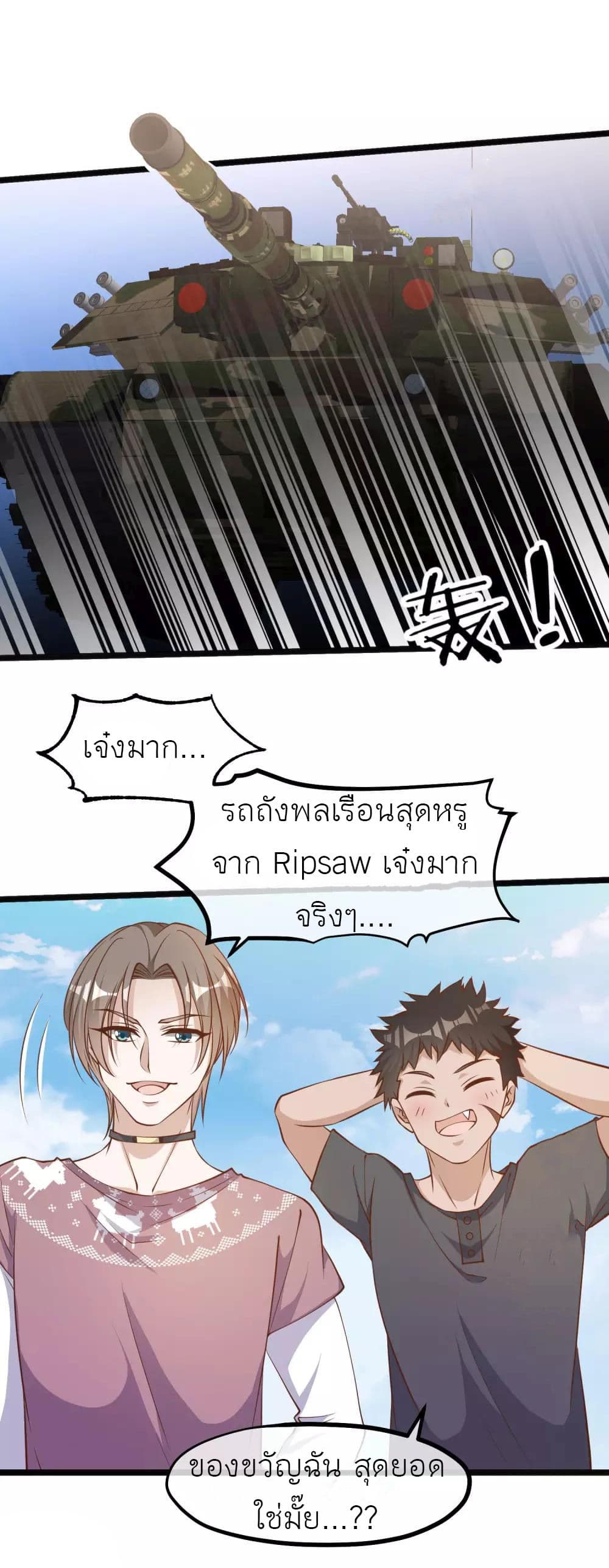 God Fisherman page 6