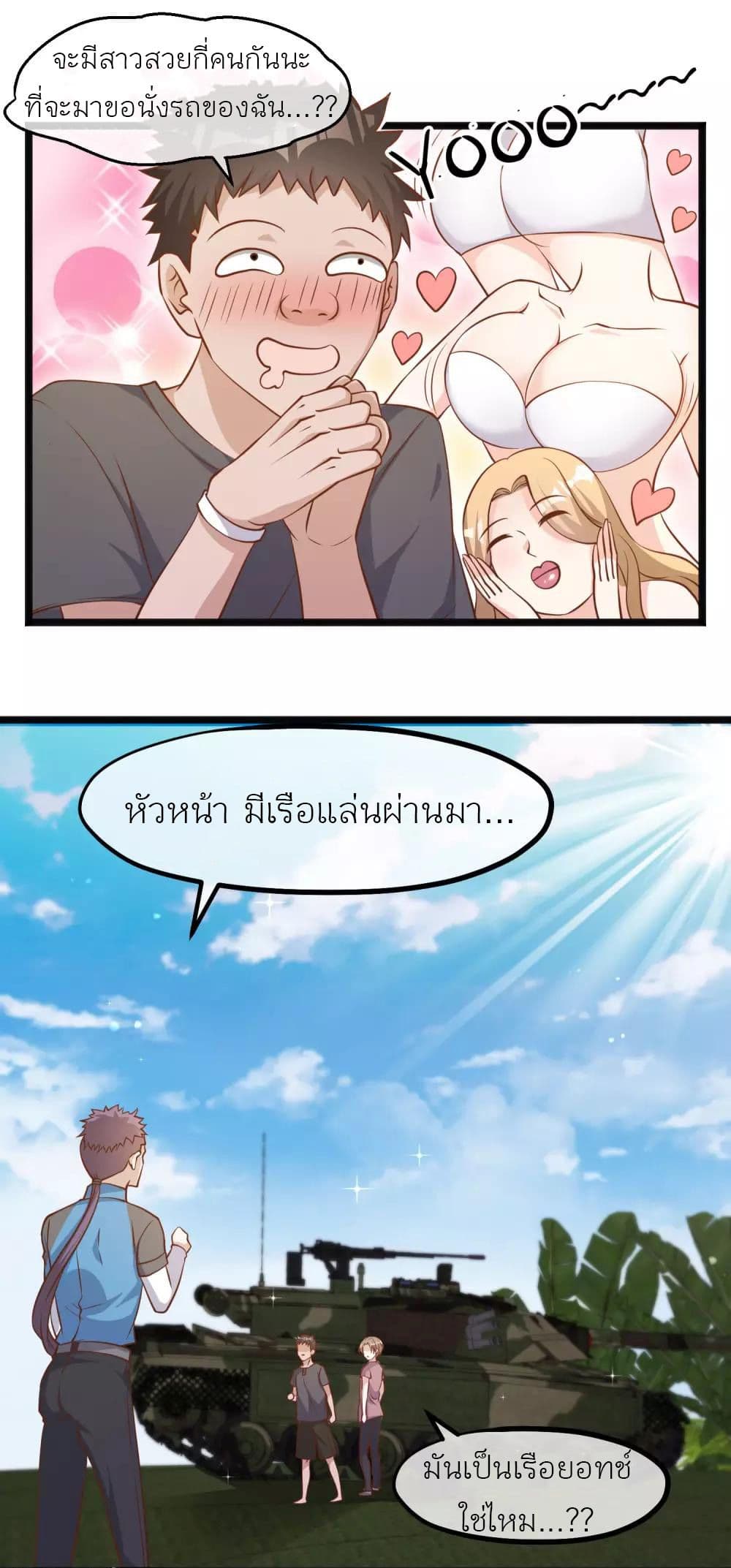 God Fisherman page 8
