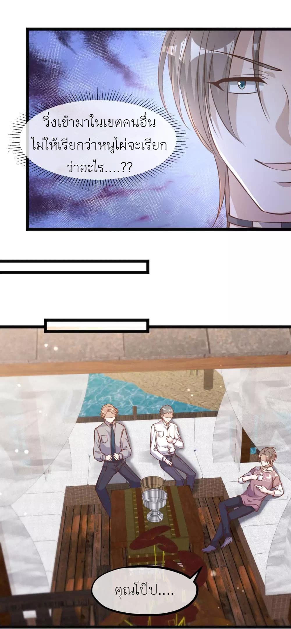 God Fisherman page 13