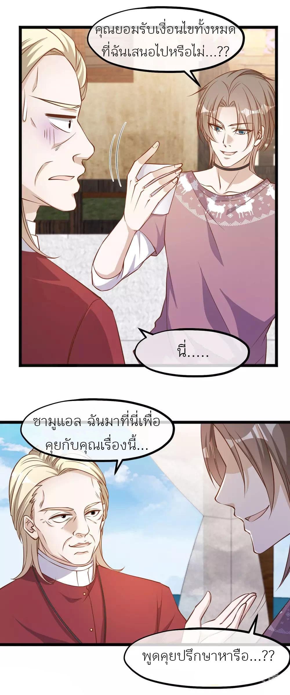 God Fisherman page 14