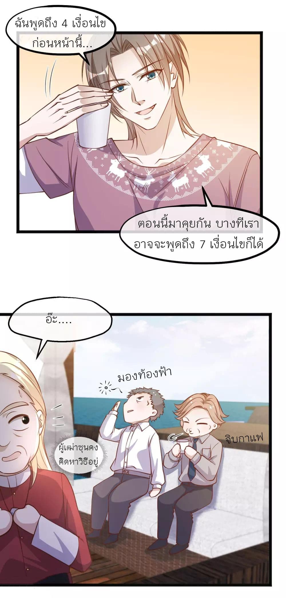God Fisherman page 15