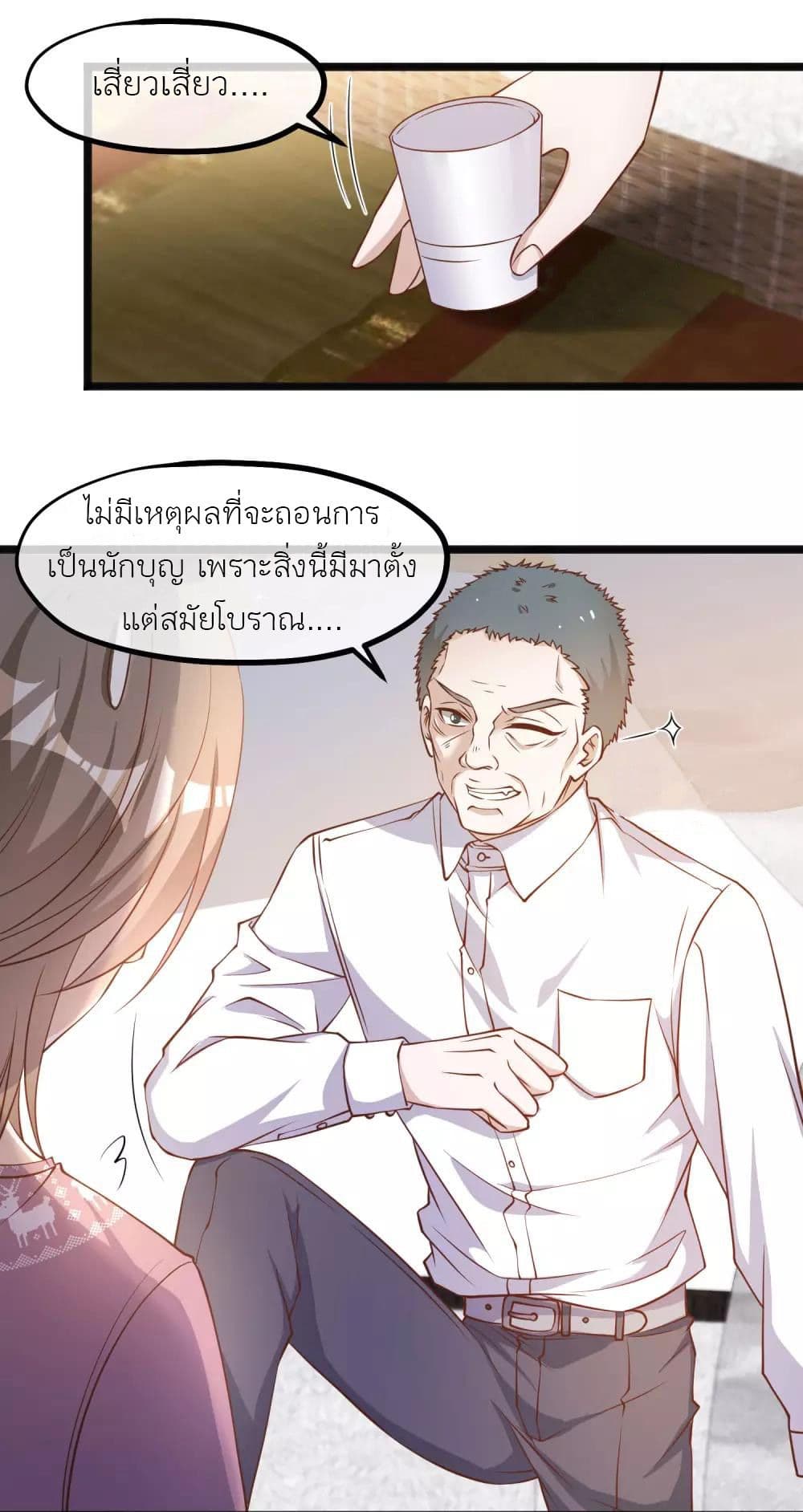God Fisherman page 16