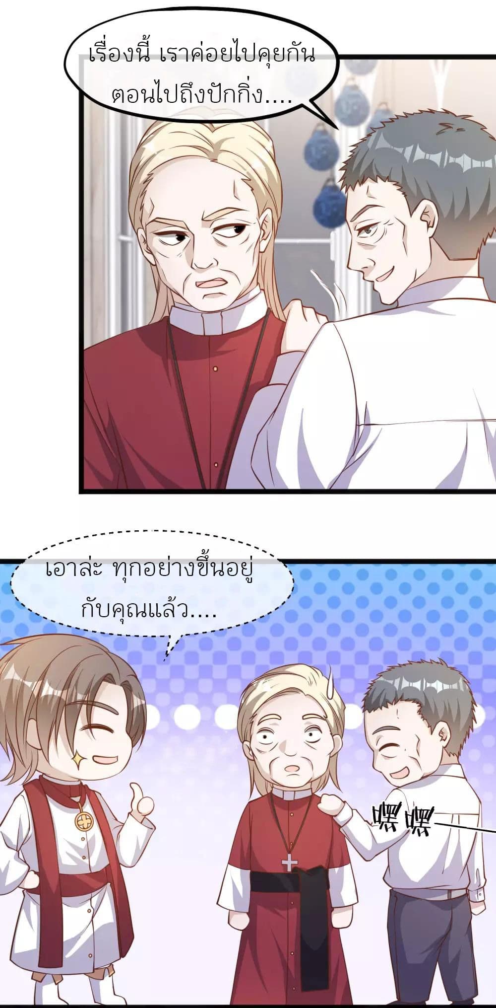 God Fisherman page 22