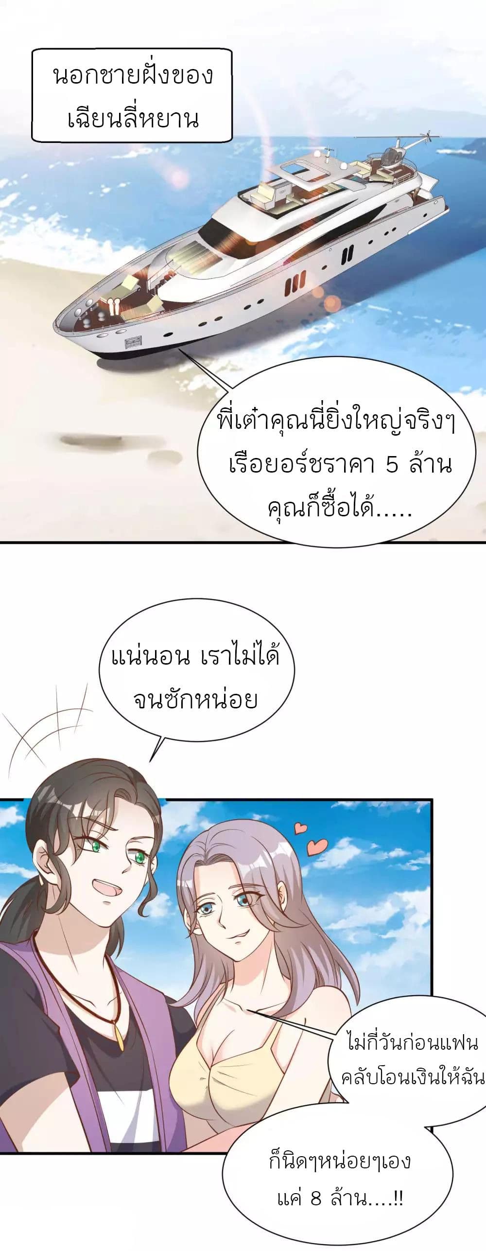 God Fisherman page 1