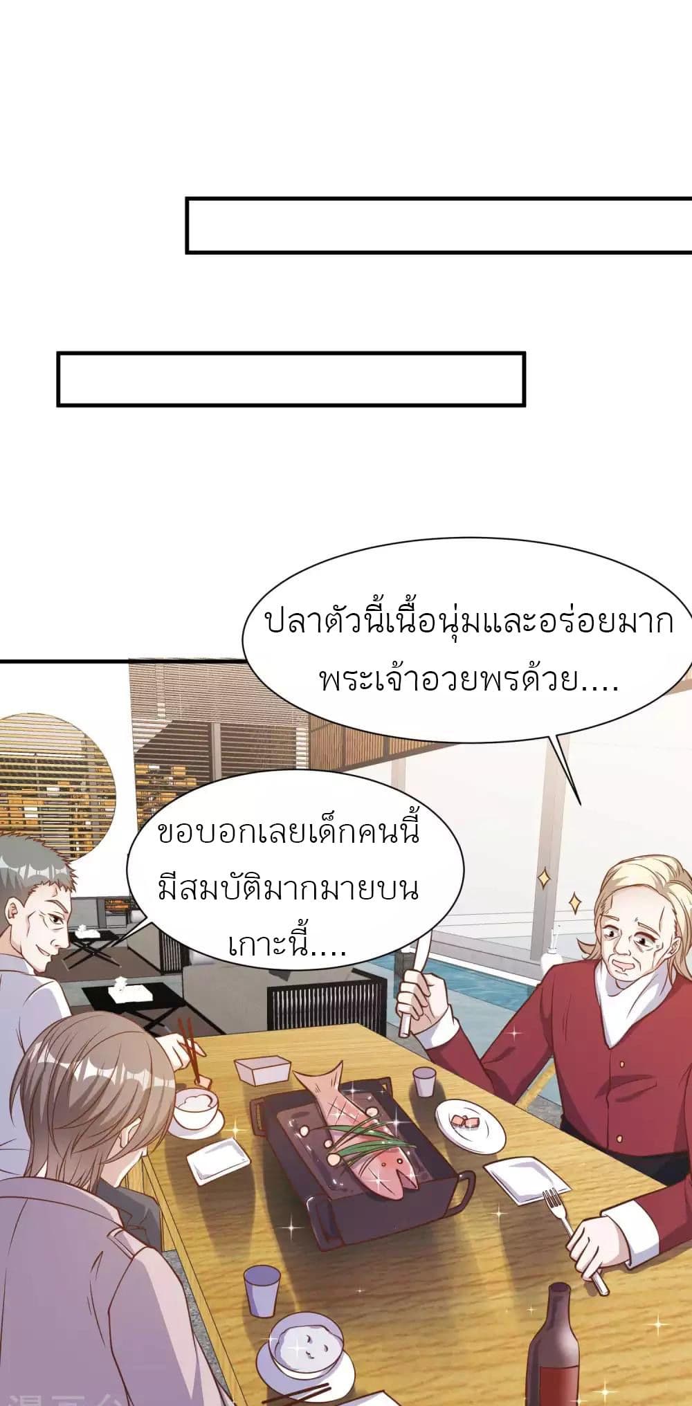 God Fisherman page 5