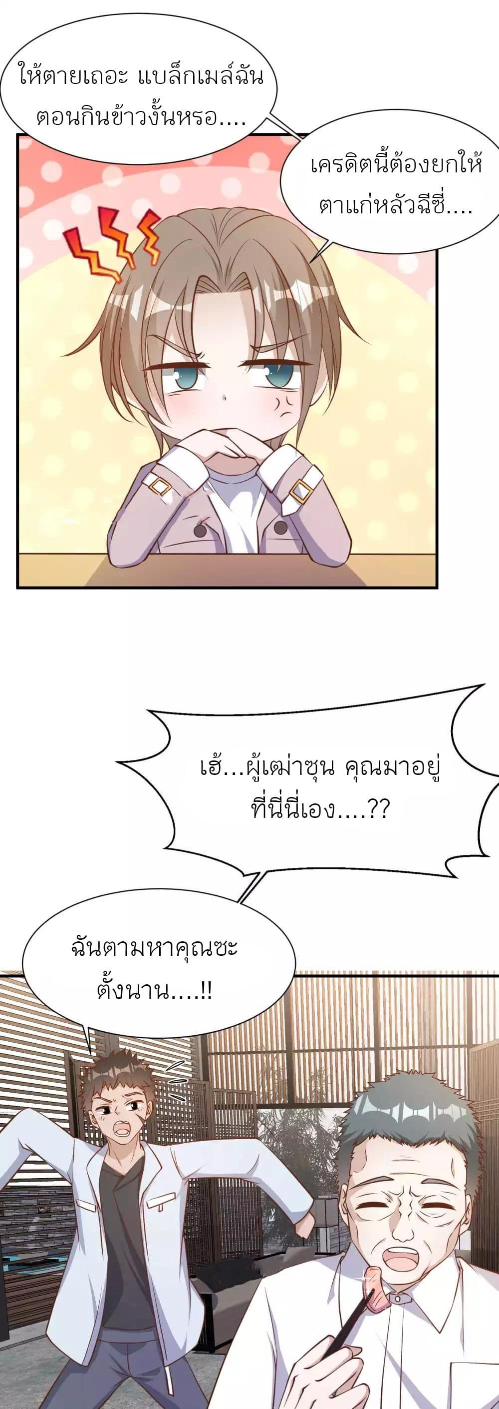 God Fisherman page 6