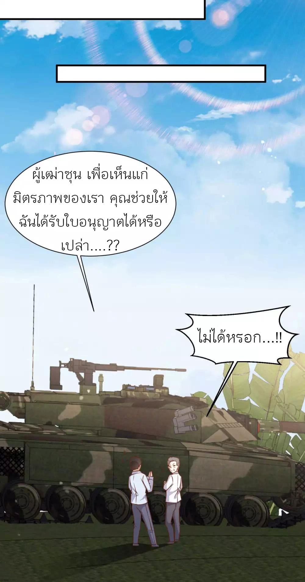 God Fisherman page 8