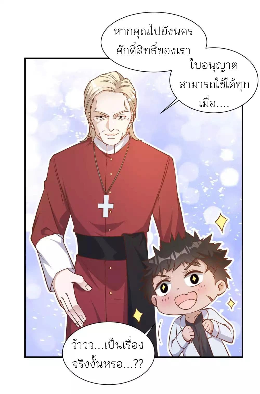 God Fisherman page 10