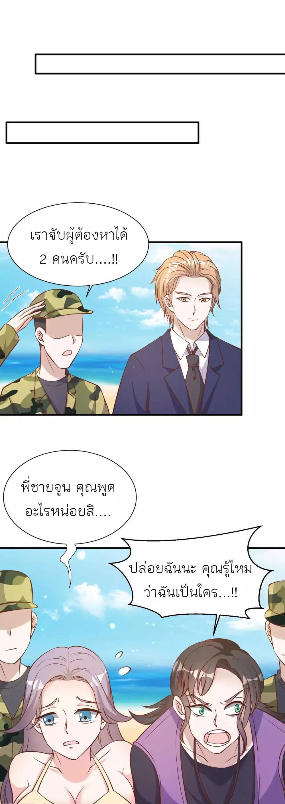 God Fisherman page 12