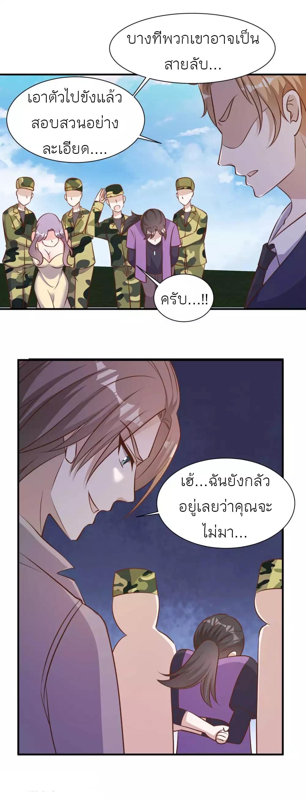 God Fisherman page 15