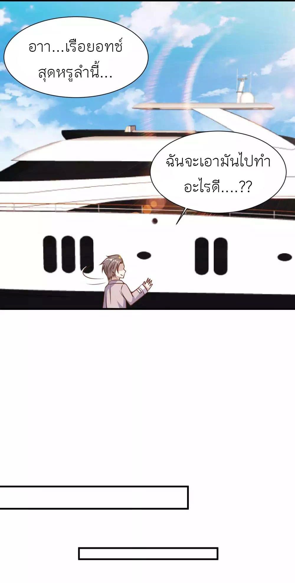 God Fisherman page 16
