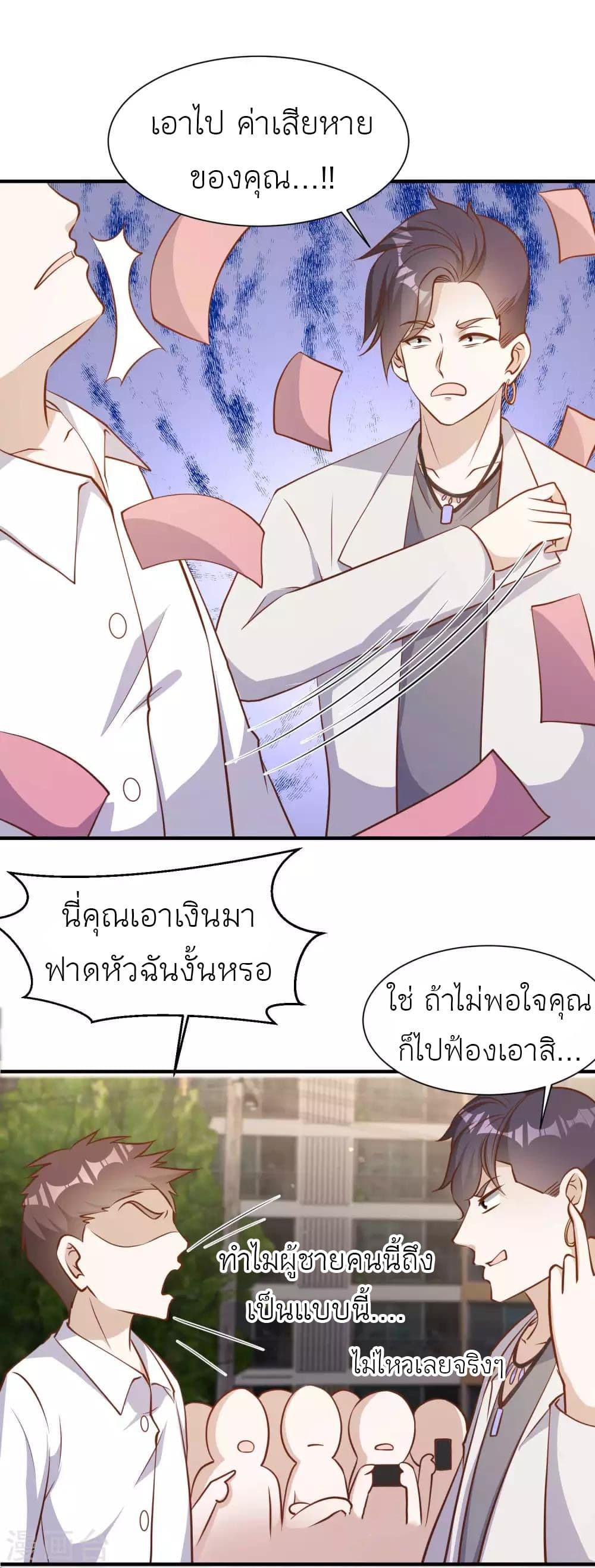 God Fisherman page 18