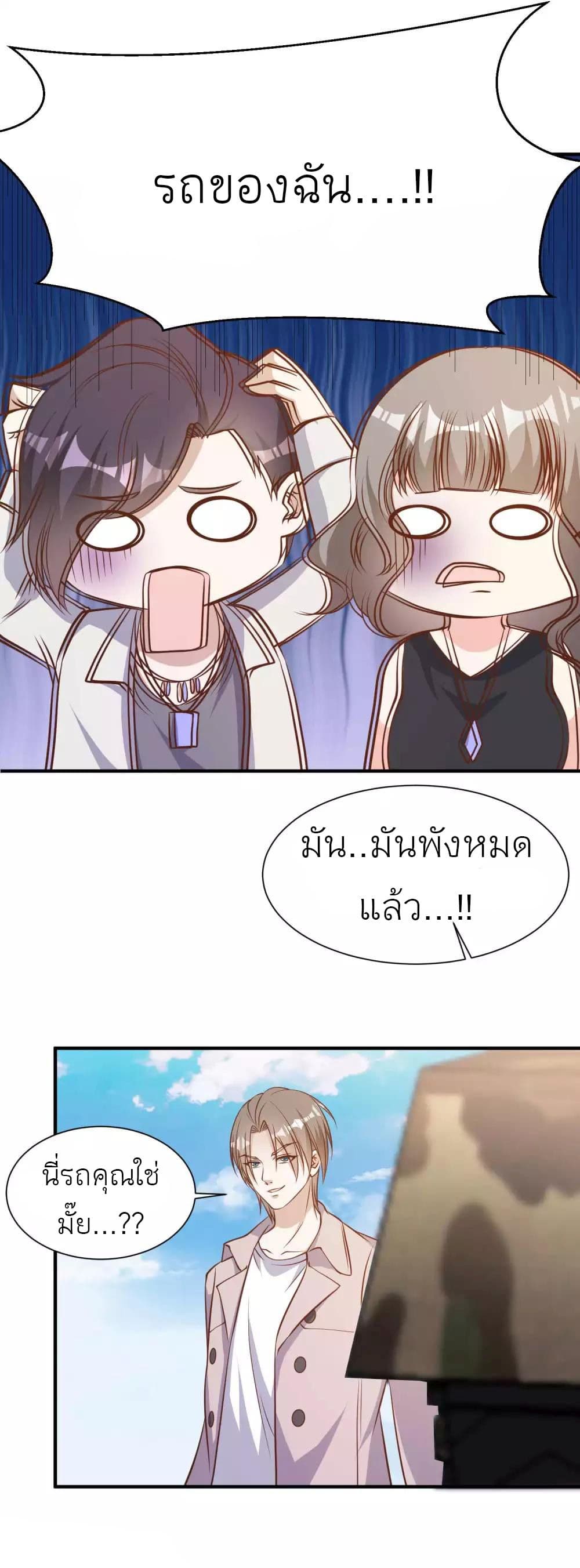 God Fisherman page 21