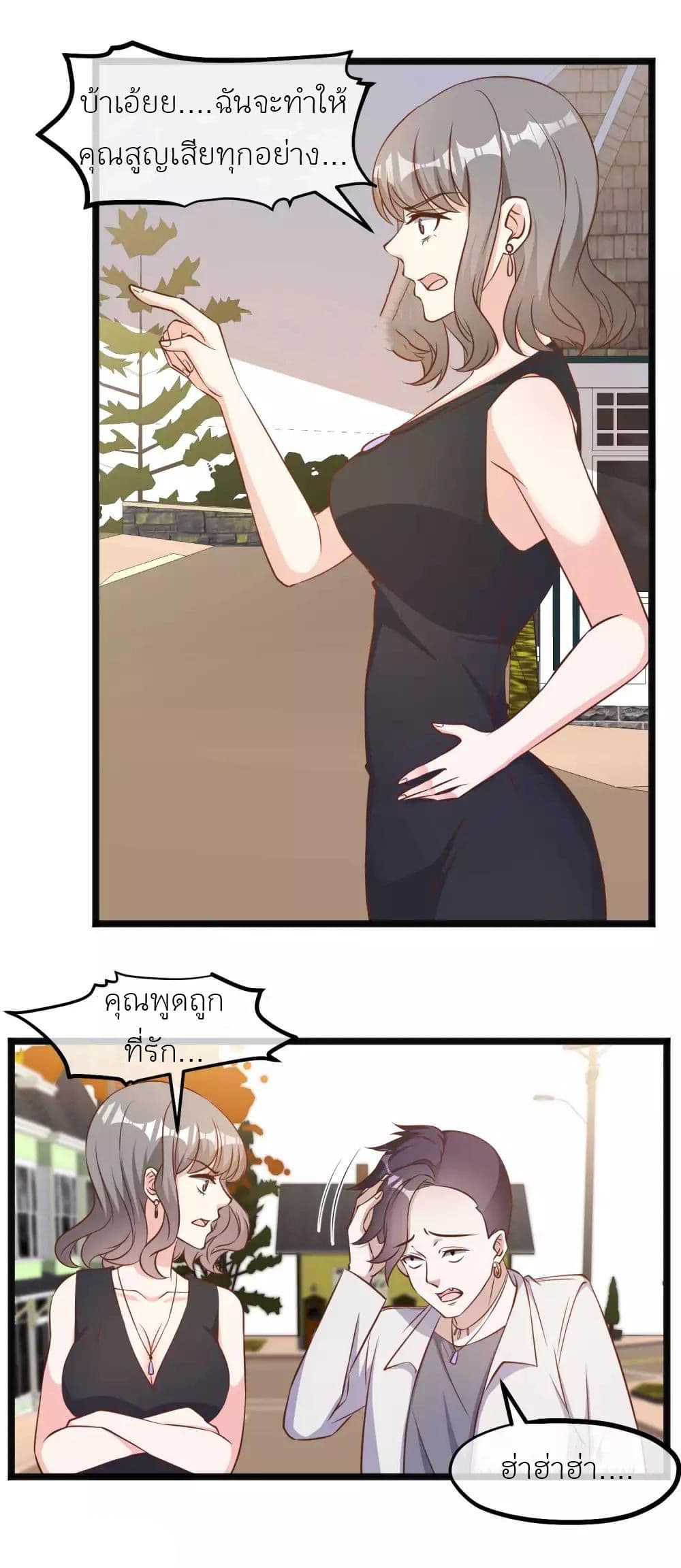 God Fisherman page 3