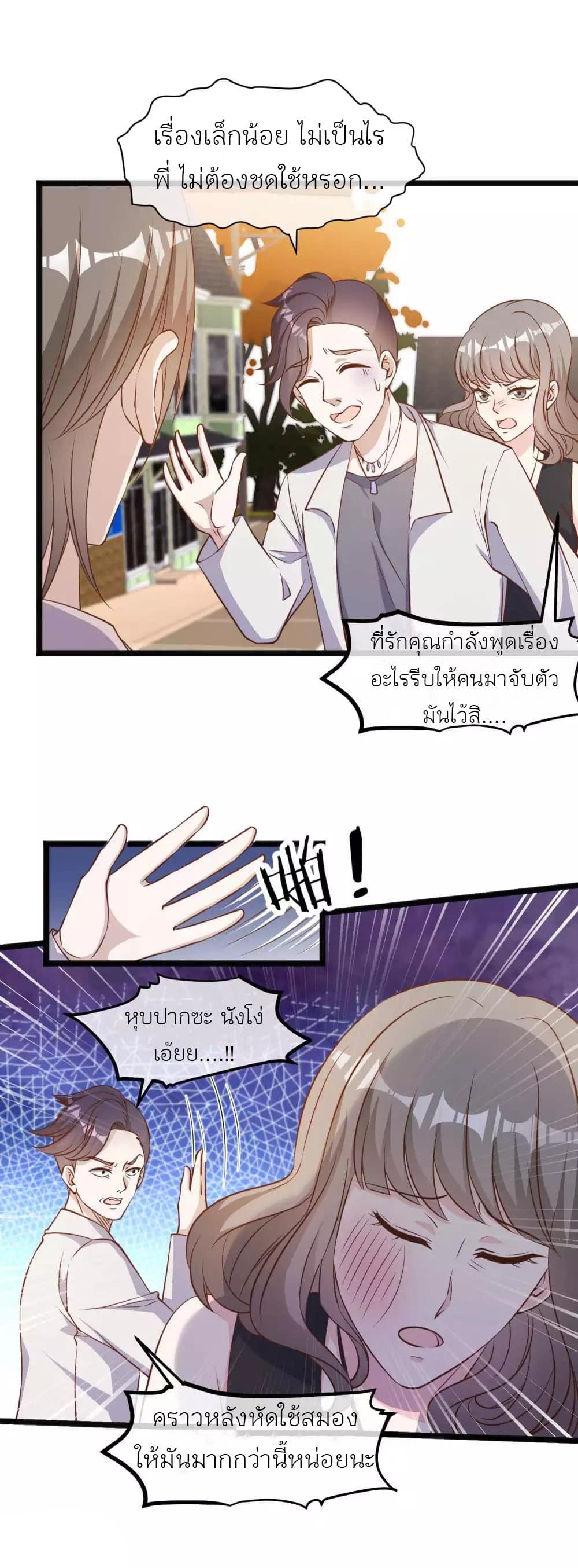 God Fisherman page 4