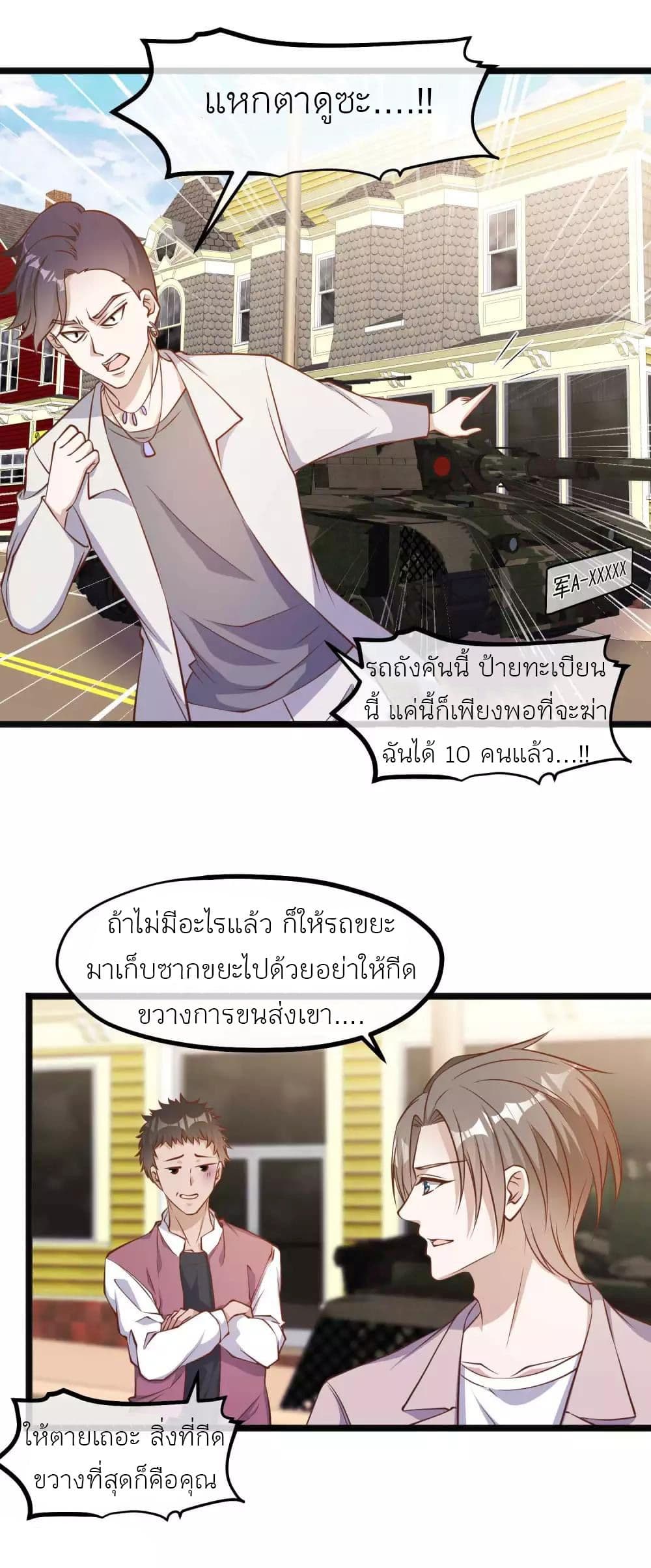 God Fisherman page 5