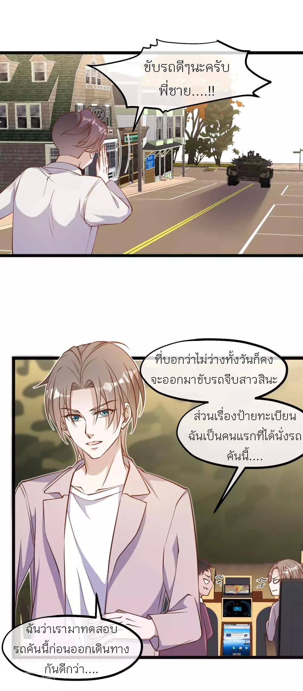 God Fisherman page 6