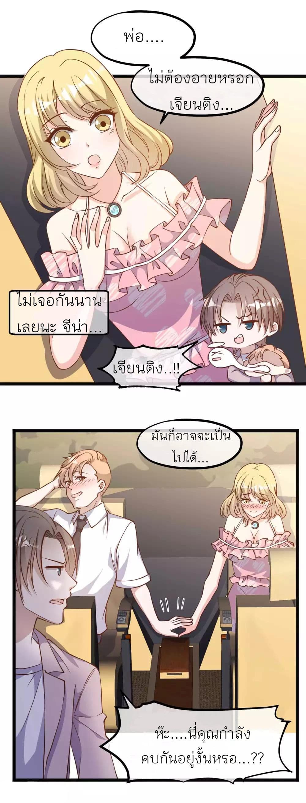 God Fisherman page 9