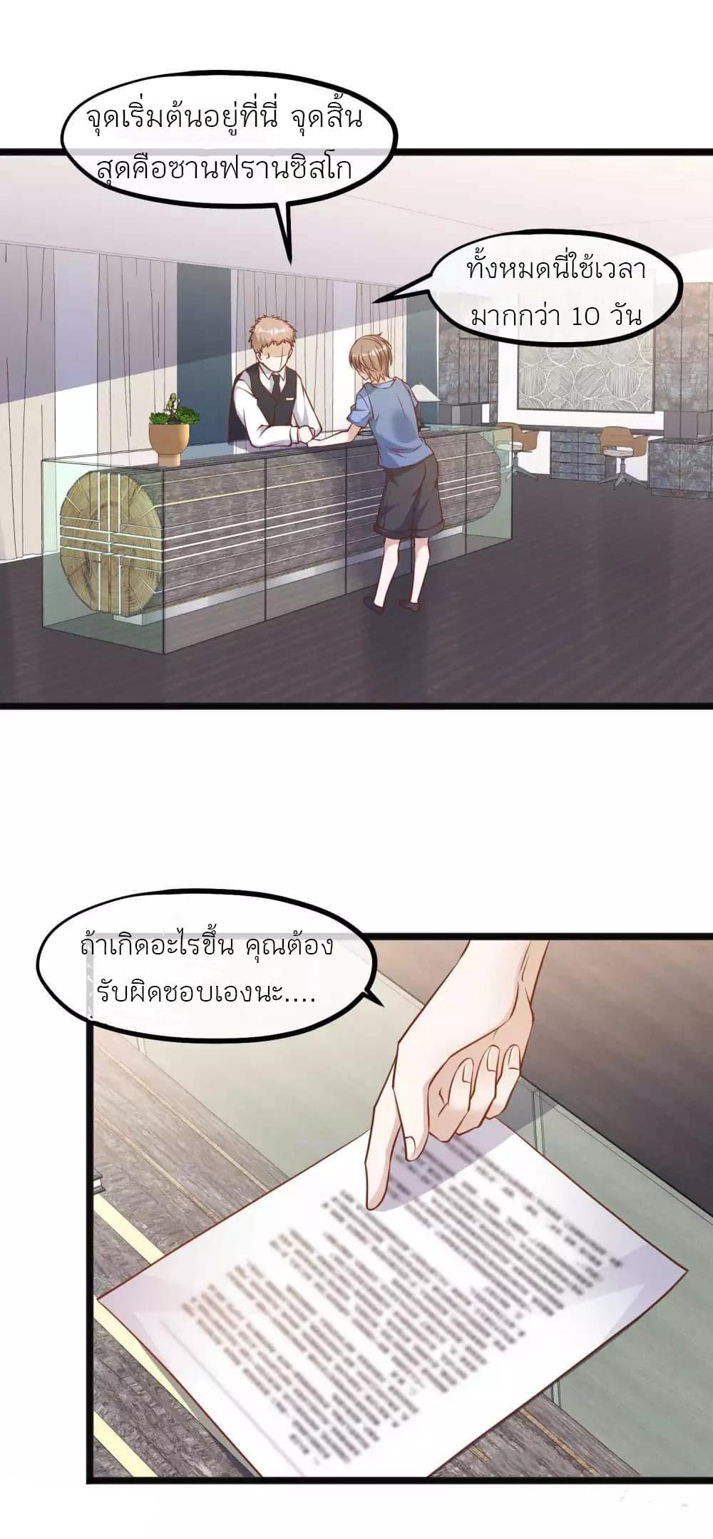 God Fisherman page 11