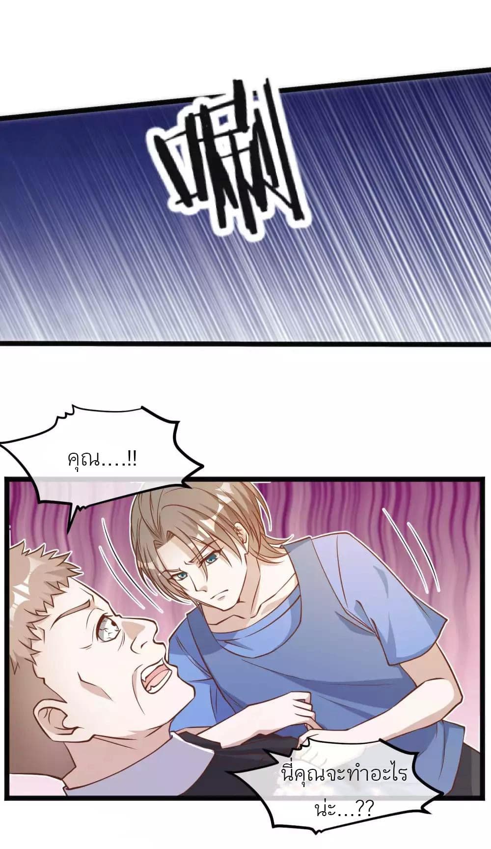 God Fisherman page 15