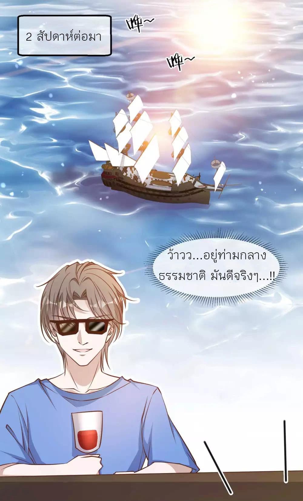 God Fisherman page 18