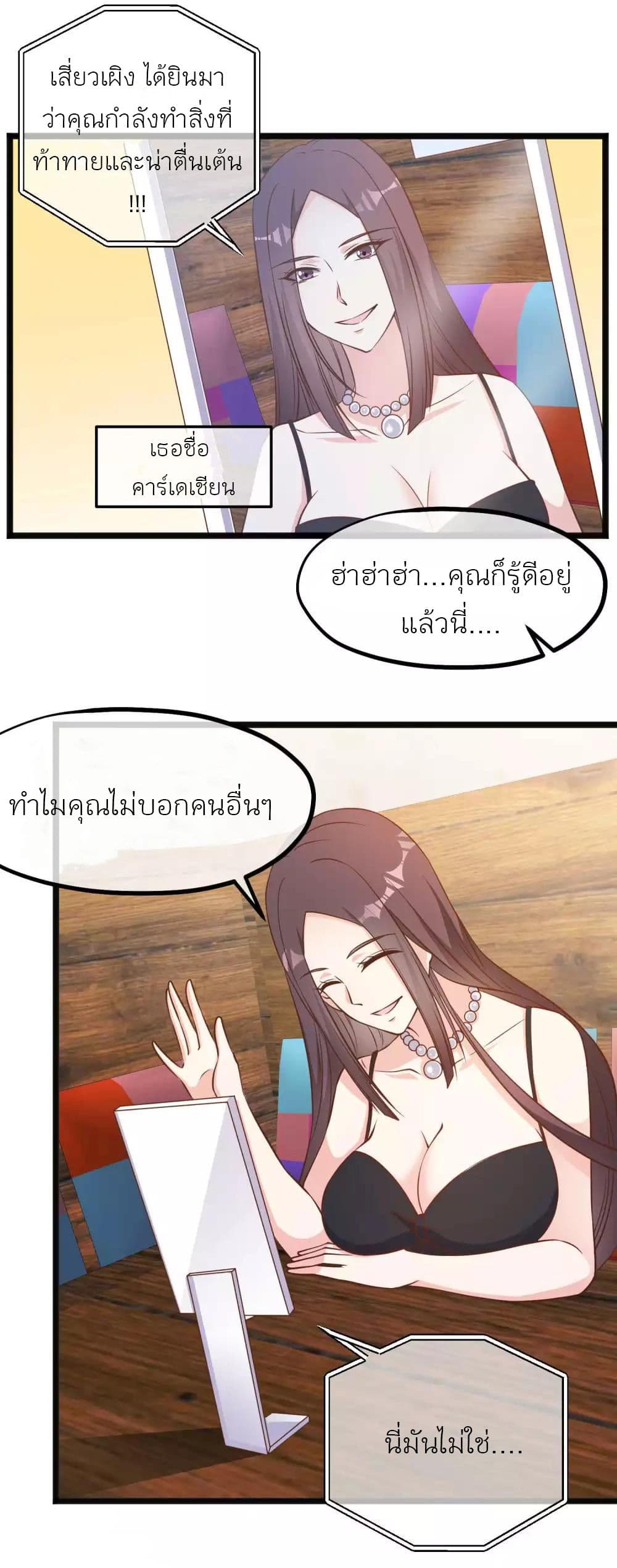 God Fisherman page 19