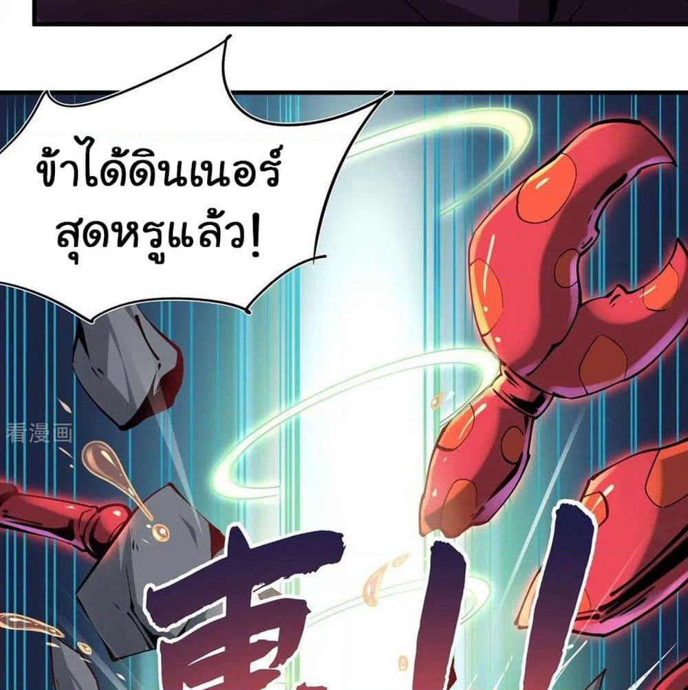 God Hammer Crusher page 32