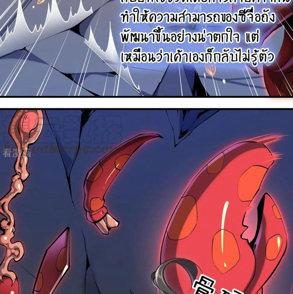 God Hammer Crusher page 34