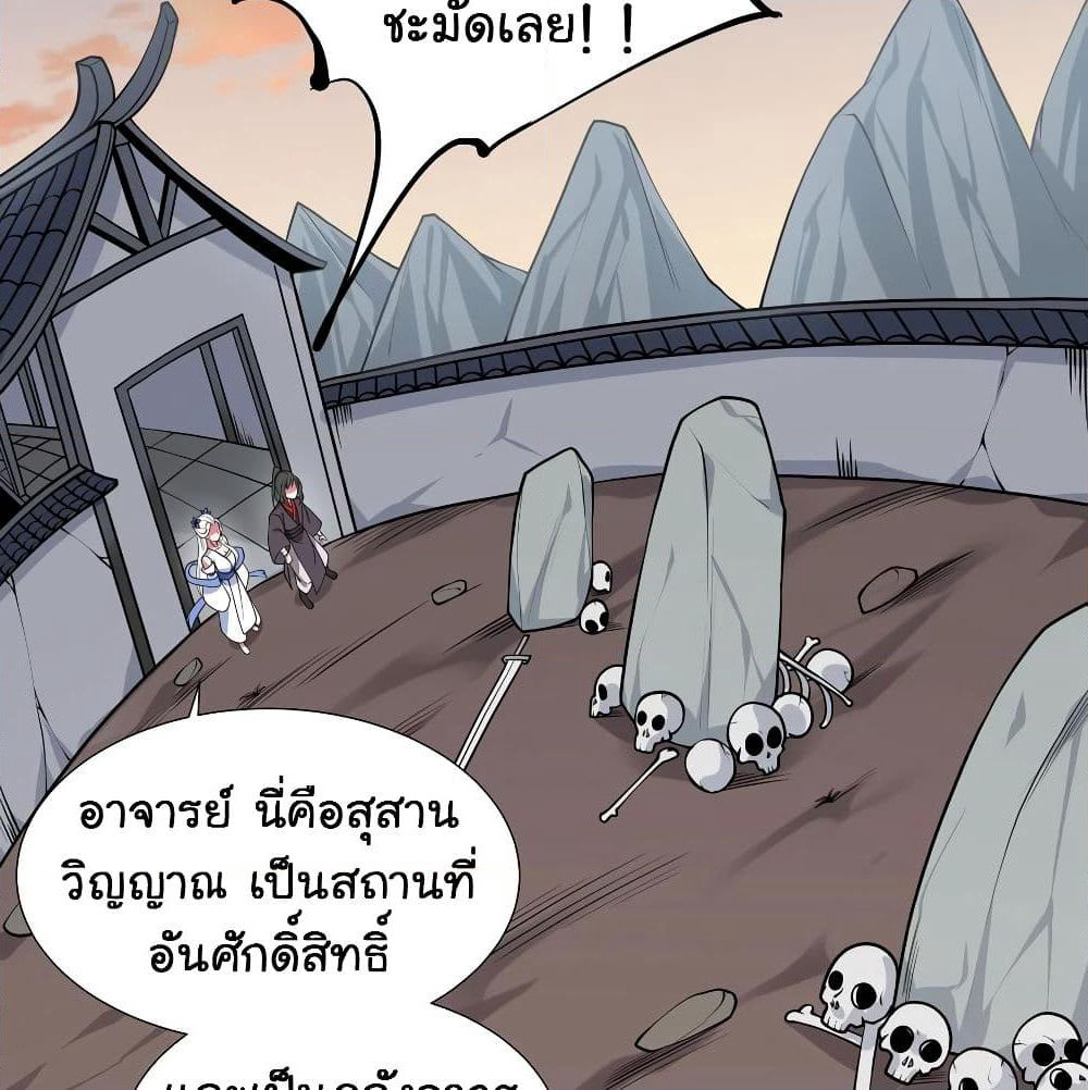 God Hammer Crusher page 47