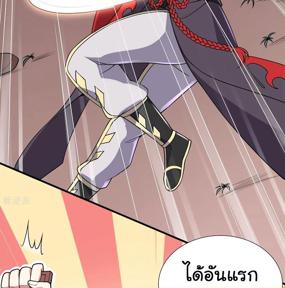 God Hammer Crusher page 63