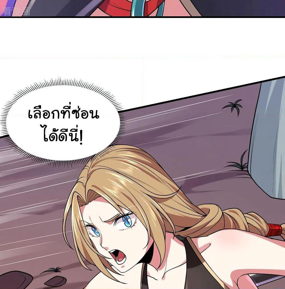 God Hammer Crusher page 69