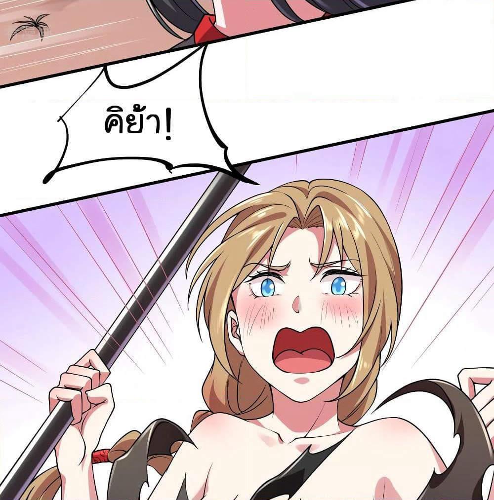 God Hammer Crusher page 71