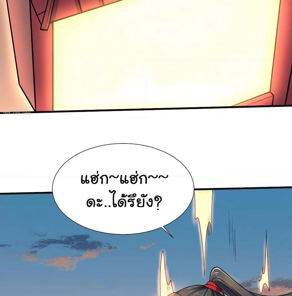 God Hammer Crusher page 32
