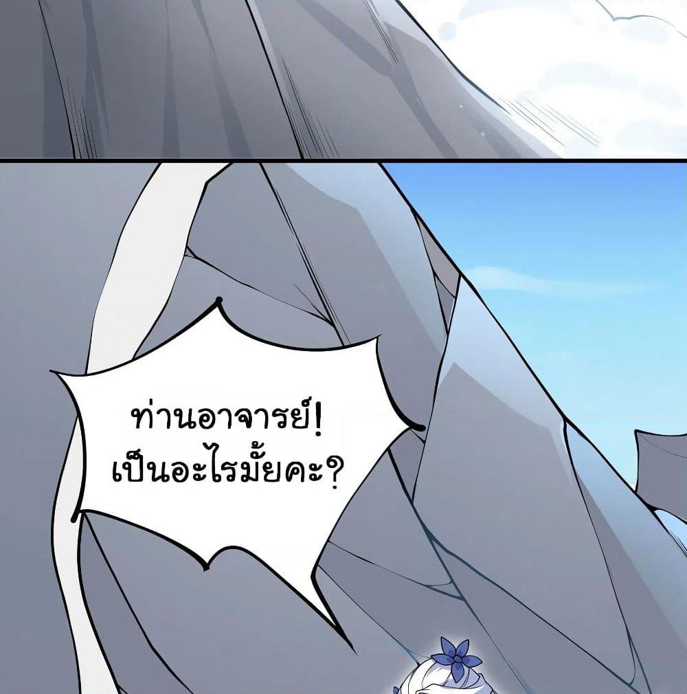 God Hammer Crusher page 18