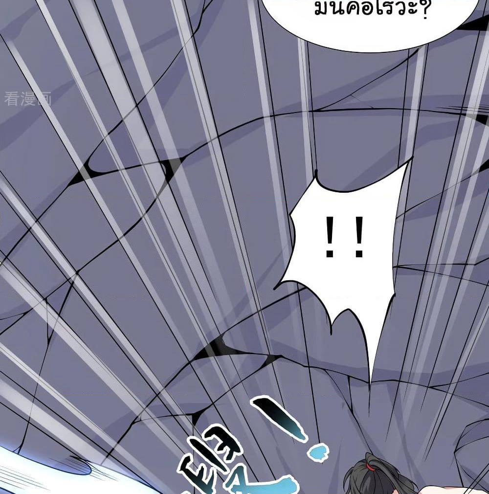 God Hammer Crusher page 36