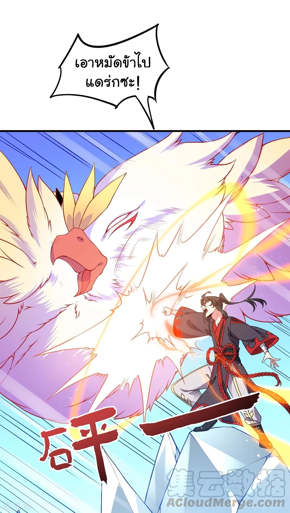 God Hammer Crusher page 33