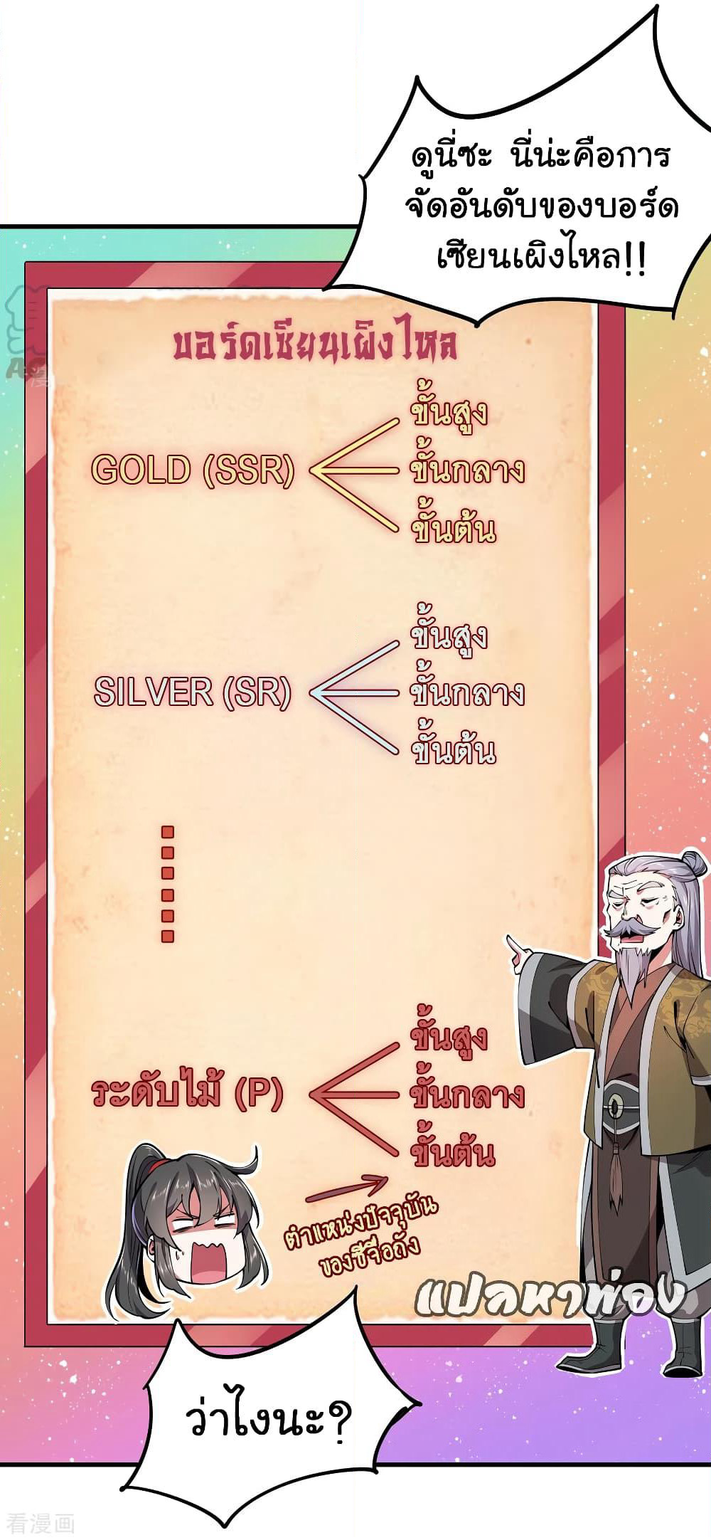 God Hammer Crusher page 3