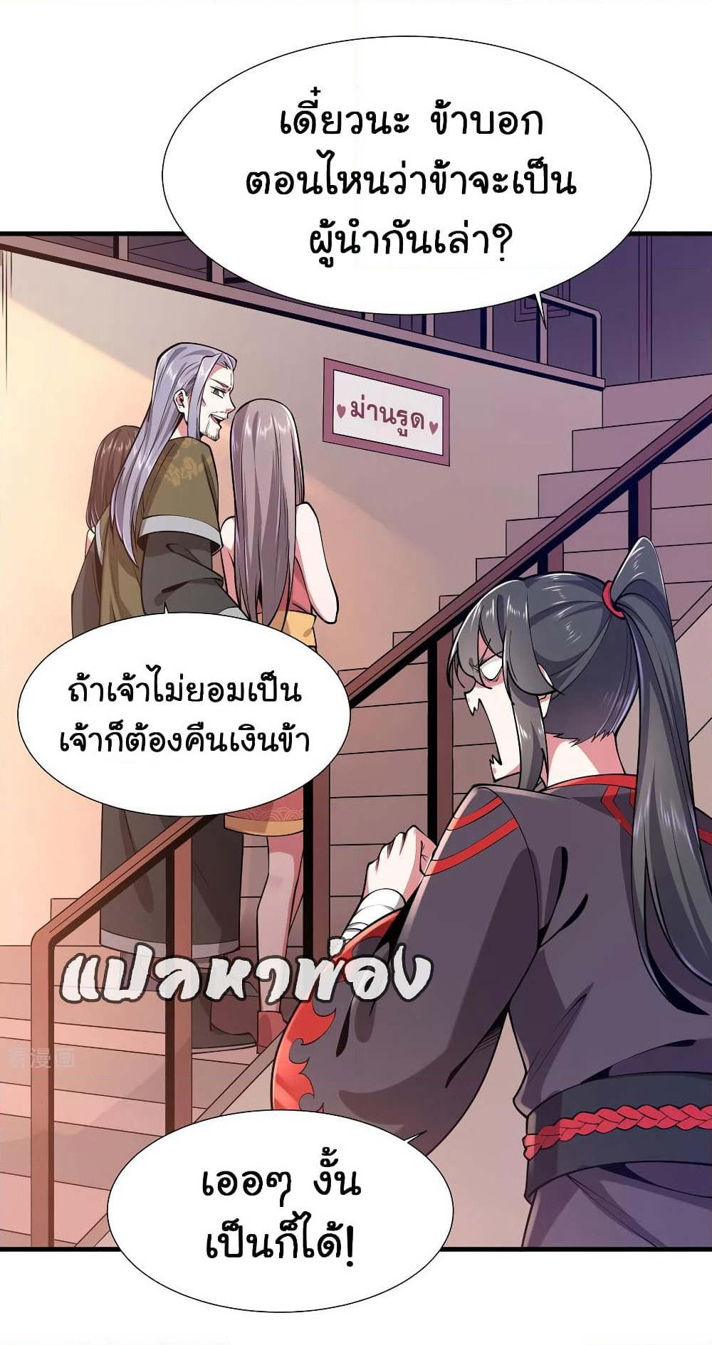 God Hammer Crusher page 18