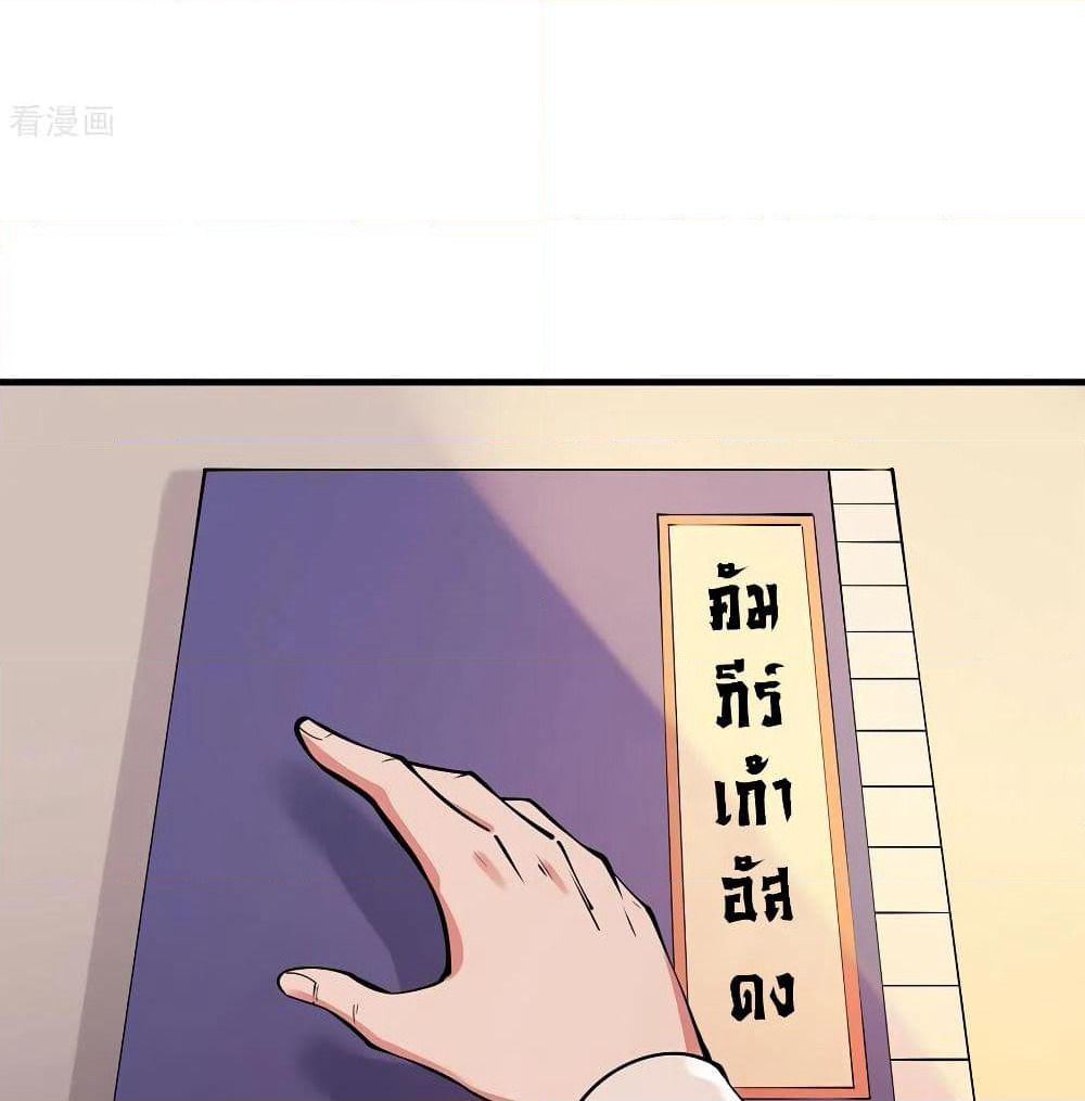 God Hammer Crusher page 19