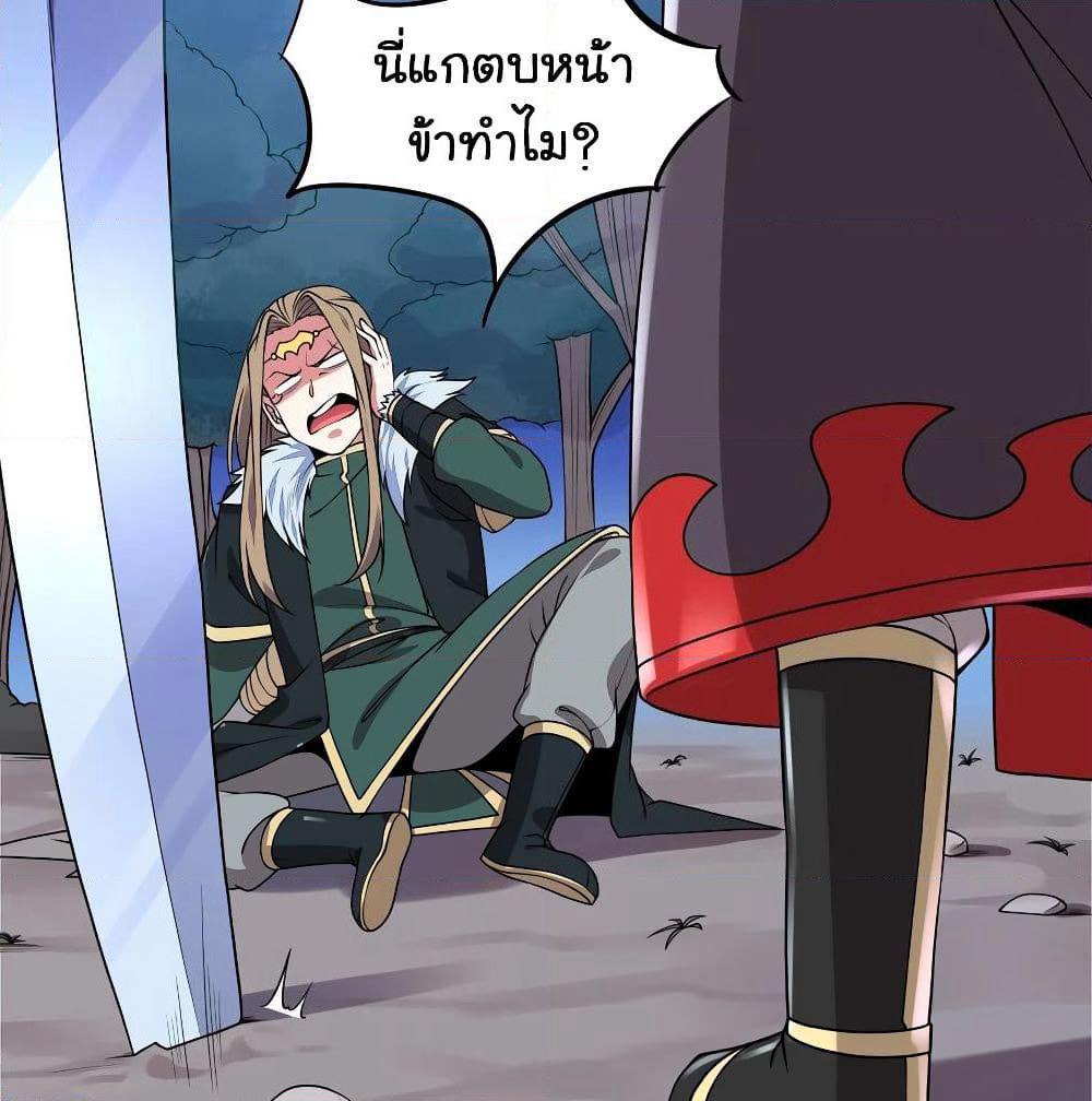 God Hammer Crusher page 11