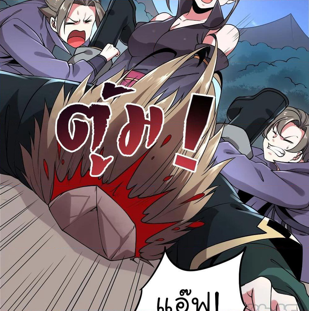 God Hammer Crusher page 22