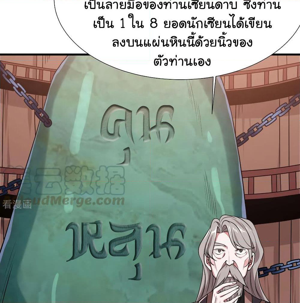 God Hammer Crusher page 47